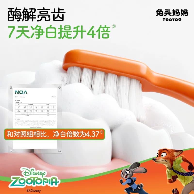 【疯狂动物城x兔头妈妈】儿童抗糖防蛀果味牙膏龋齿含氟宝宝正品 - 缩略图4