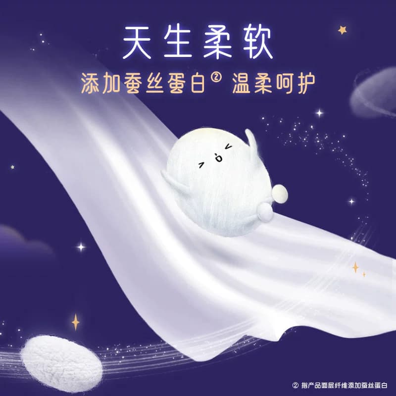 高洁丝夜用放肆睡蚕丝感350mm棉柔加长防侧漏透气亲肤卫生巾 - 缩略图5