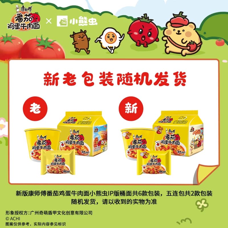 康师傅方便面经典袋番茄鸡蛋牛肉面115g*5袋泡面速食面 - 缩略图5