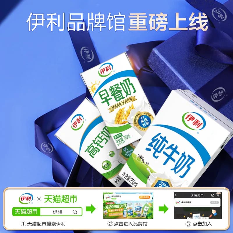 【中秋礼盒】伊利麦香味早餐奶整箱250ml*24盒学生营养早餐5月产 - 缩略图4
