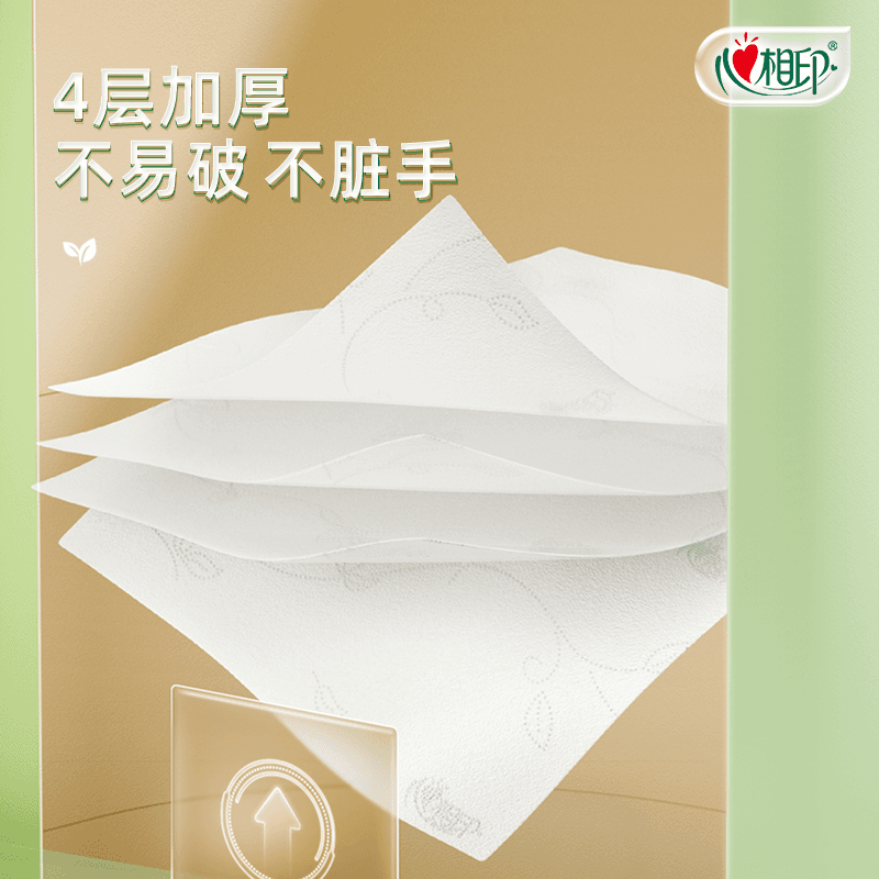 【下拉享优惠】心相印茶语有芯卷纸卫生纸巾卷筒纸厕纸家用实惠装 - 缩略图3