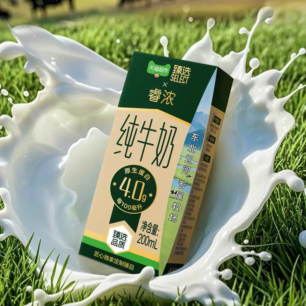【独家惊喜盒】猫超臻选4.0蛋白高钙新希望睿浓纯牛奶200ml*24盒 - 缩略图2