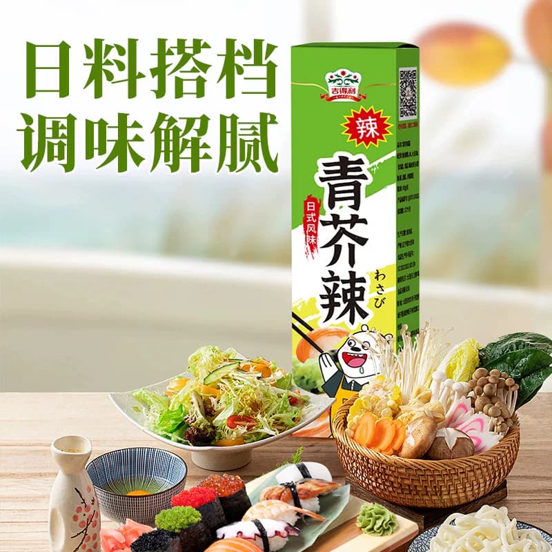 吉得利青芥辣芥末膏芥末酱寿司食材日料刺身辣根 - 缩略图2