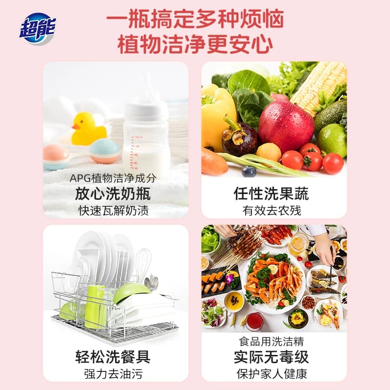 超能西柚爆汁鲜柠胶原护手食品用洗洁精去油家用去腥祛味a类 - 缩略图4