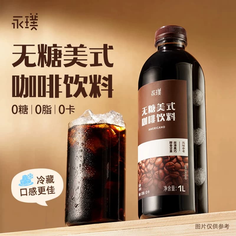 永璞美式即饮黑咖啡饮料无糖美式冰镇解渴大瓶1L畅饮装助力运动 - 缩略图2