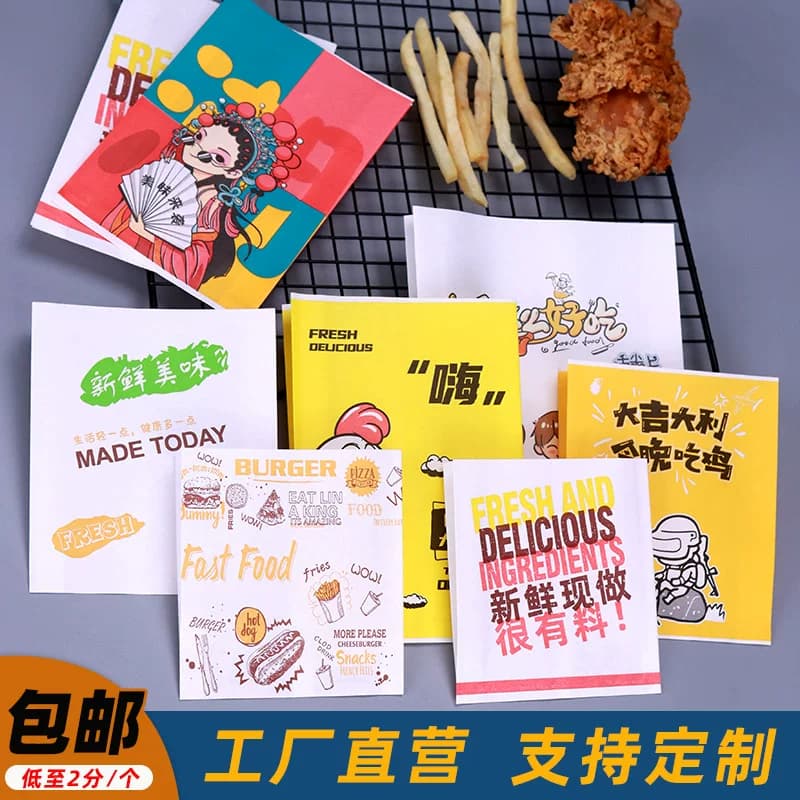 防油纸袋一次性小吃食品打包袋薯条鸡腿鸡排防油袋子可定制包邮 - 缩略图4