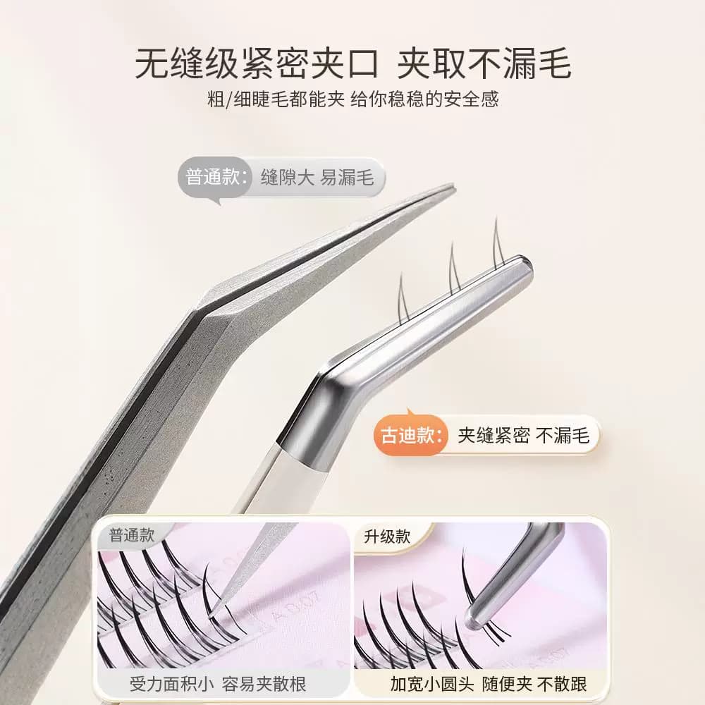 古迪高精密假睫毛镊子专业嫁接工具金羽夹子初学者美睫师新手专用 - 缩略图3