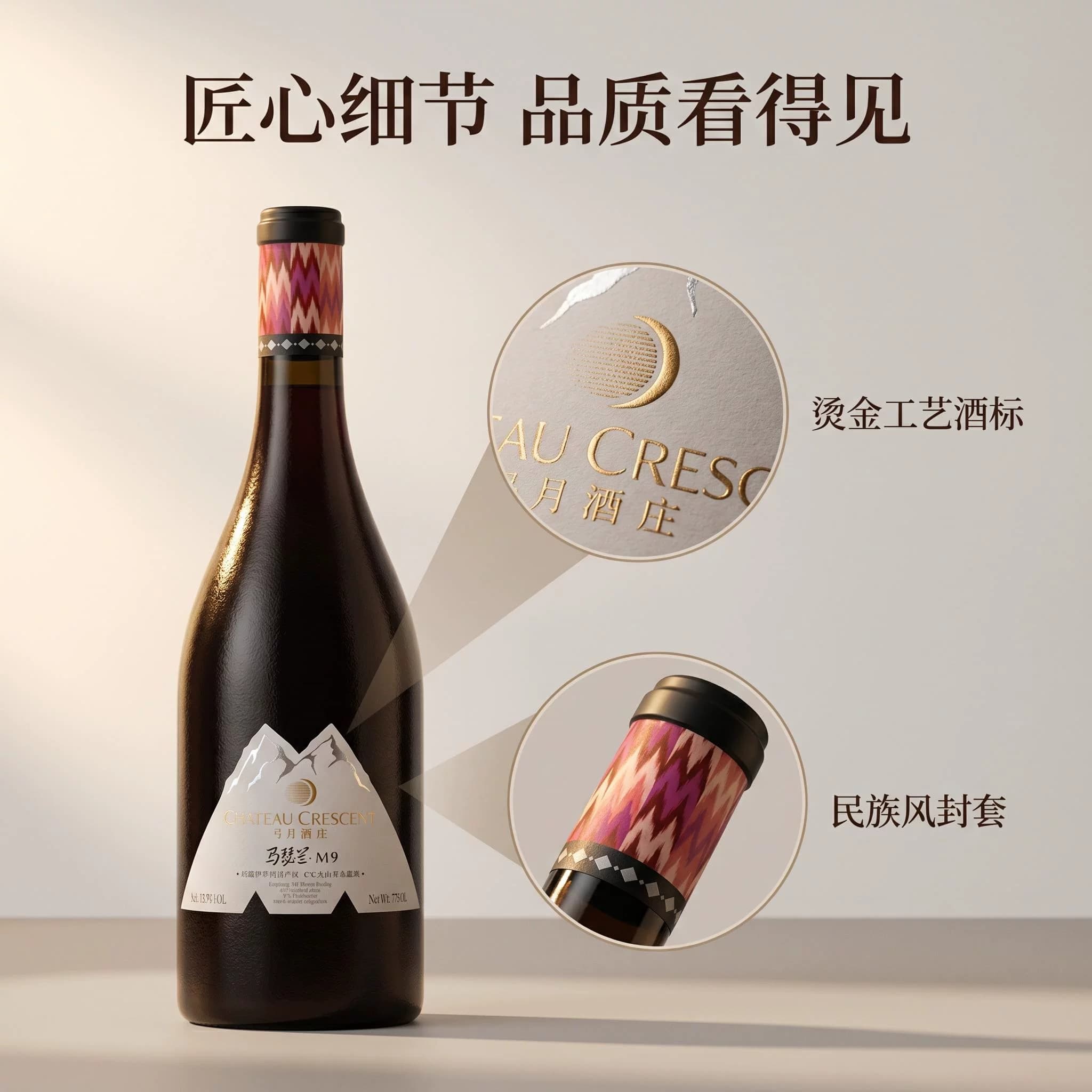 【高性价比马瑟兰】国货之光新疆弓月酒庄马瑟兰M9干红葡萄酒2024 - 缩略图3