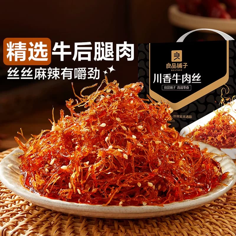 【79元任选15件】良品铺子川香牛肉丝60g麻辣牛肉囤货自选零食 - 缩略图2
