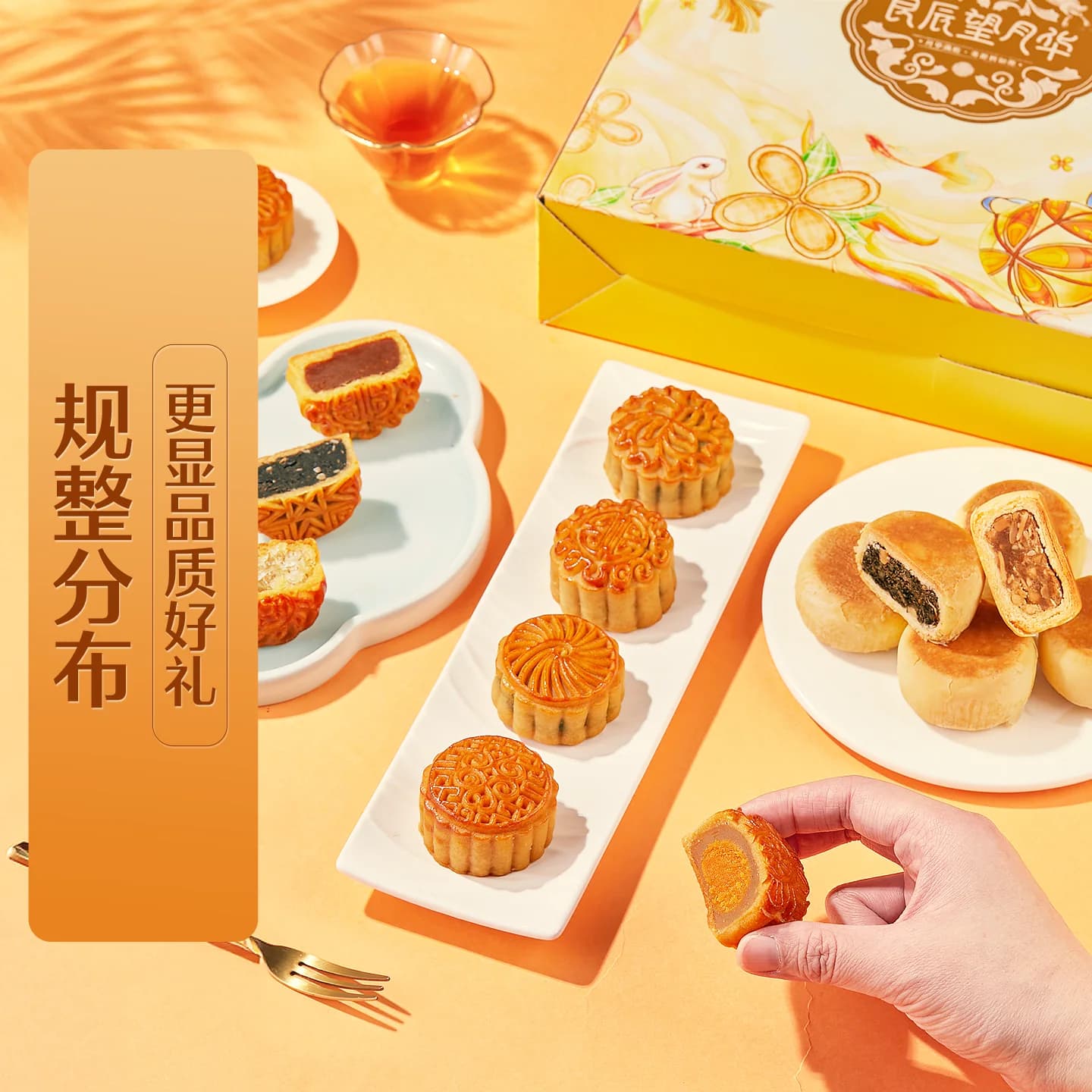 良品铺子中秋月饼礼盒2026新款团购节日送礼佳品广式豆沙五仁月饼 - 缩略图3