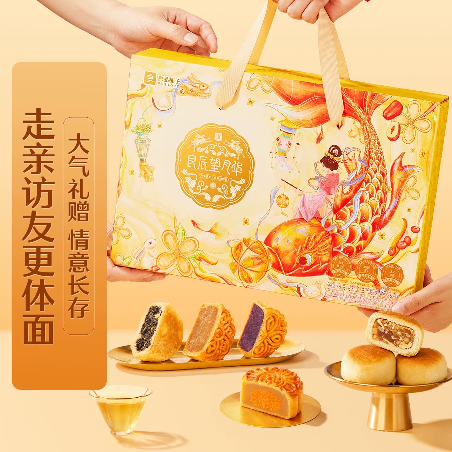 良品铺子中秋月饼礼盒2026新款团购节日送礼佳品广式豆沙五仁月饼 - 缩略图5