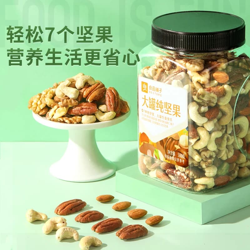 良品铺子每日坚果果仁混合坚果罐装纯坚果干果开心果核桃健康零食 - 缩略图2