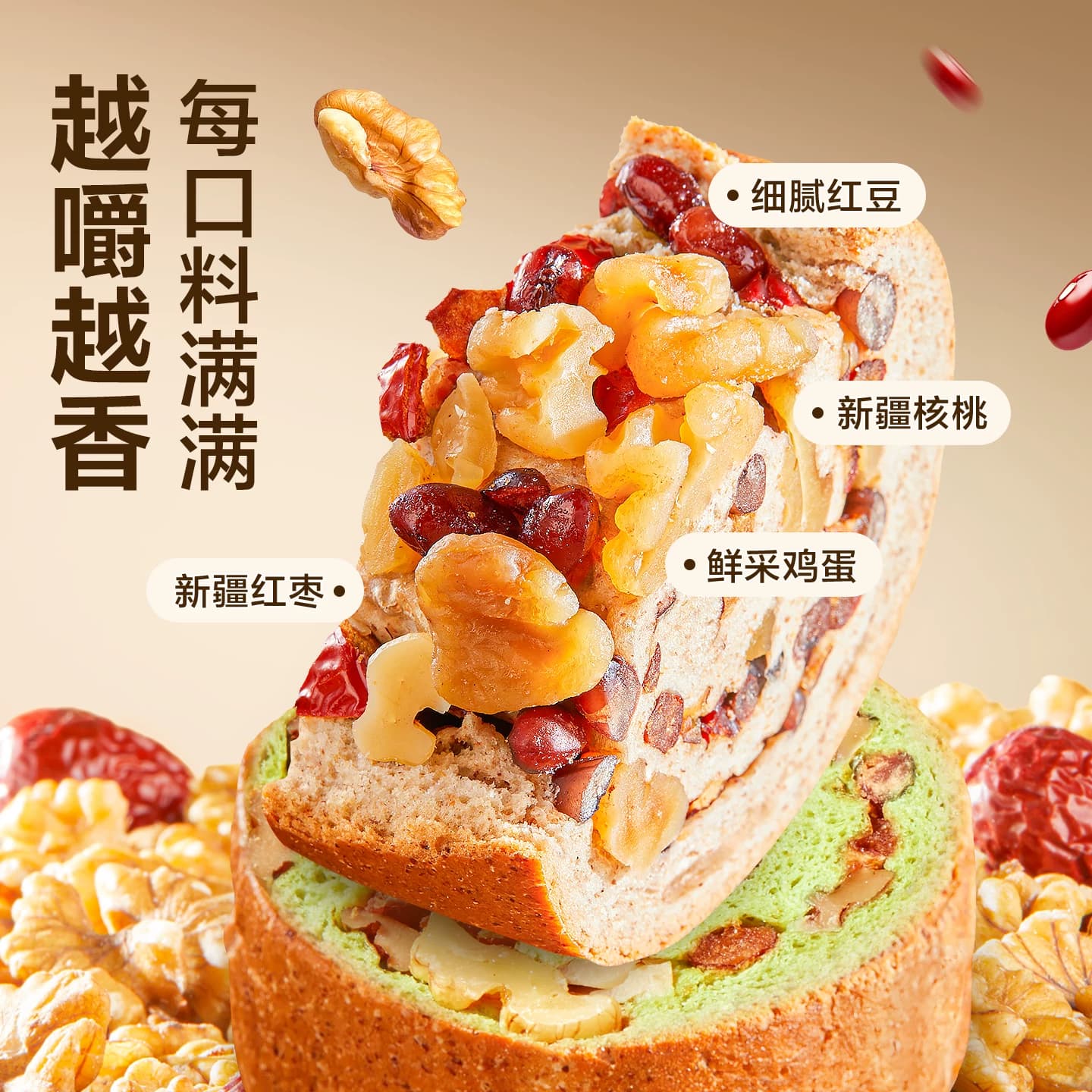 良品铺子坚果车轮全麦面包果仁粗粮饱腹健康营养早餐代餐零食吐司 - 缩略图2