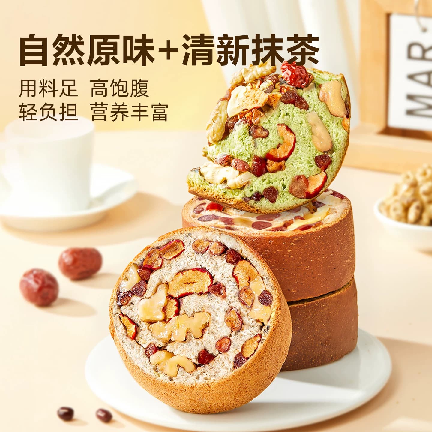 良品铺子坚果车轮全麦面包果仁粗粮饱腹健康营养早餐代餐零食吐司 - 缩略图5