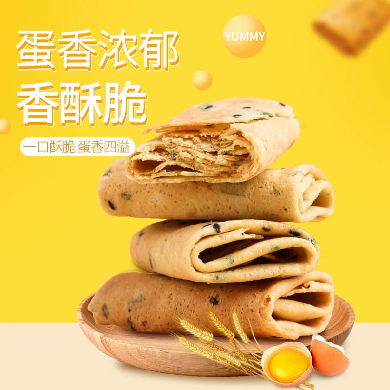 蛋卷牛蒡凤凰卷饼干手工鸡蛋卷早餐糕点休闲零食大礼包小吃食500g - 缩略图2