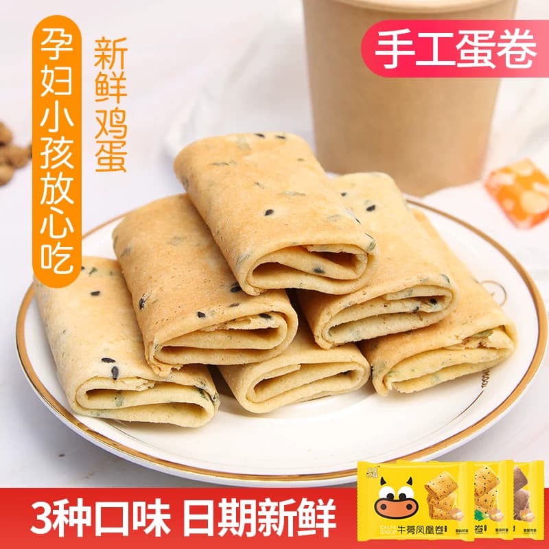 蛋卷牛蒡凤凰卷饼干手工鸡蛋卷早餐糕点休闲零食大礼包小吃食500g - 缩略图4