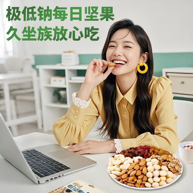 百草味每日坚果独立小包装每日一包750g孕妇健康早餐坚果礼盒零食 - 缩略图2