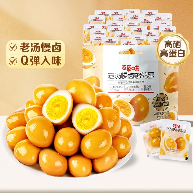 百草味富硒卤味鹌鹑蛋盐焗450g休闲零食礼包卤蛋小吃 - 缩略图2