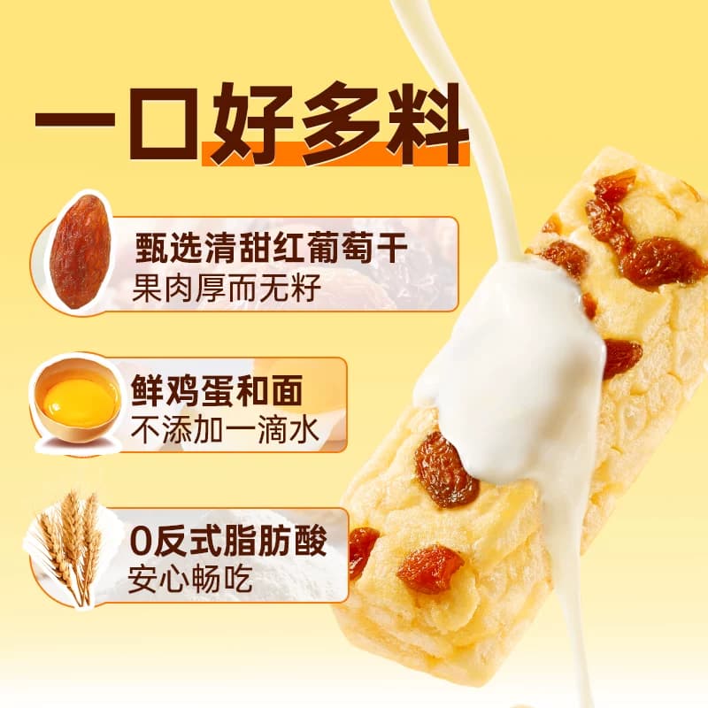 百草味沙琪玛牛乳提子办公室传统糕点零食休闲食品整箱零食无蔗糖 - 缩略图3