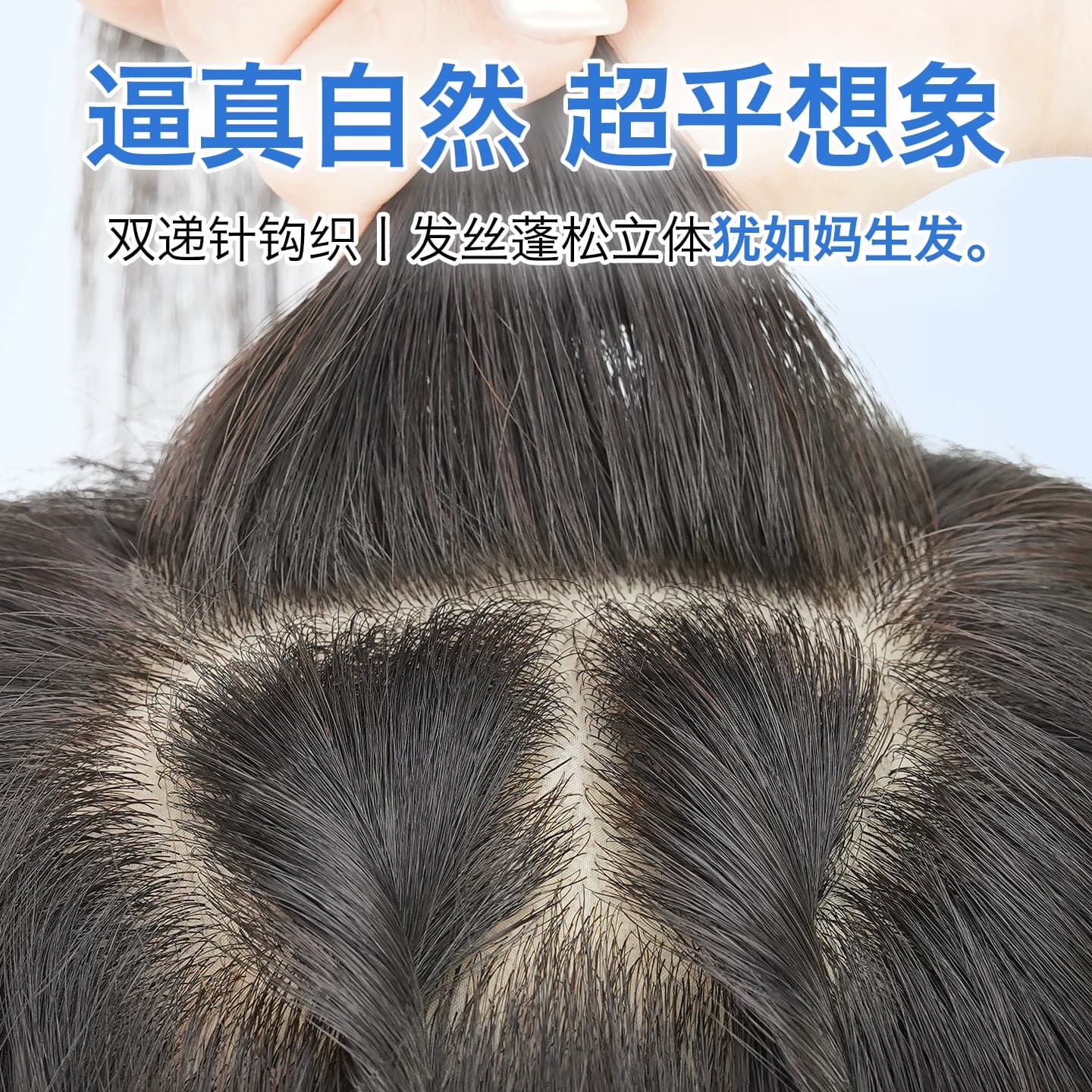 美禾 假发片女头顶补发量高颅顶全真发遮白发自然前额刘海片胎毛 - 缩略图3
