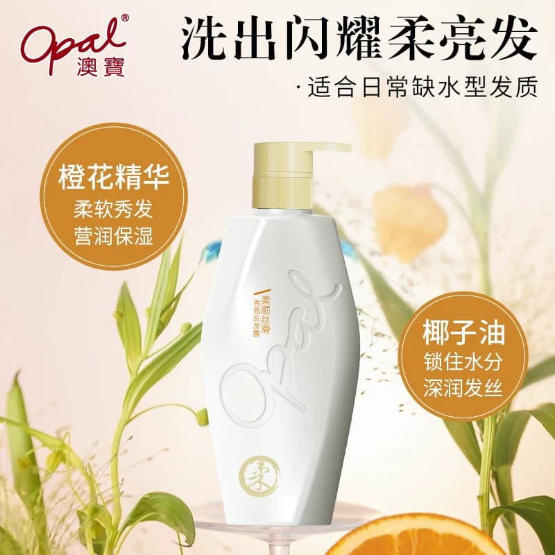 澳宝香氛精油洗发露小苍兰橙花鸢尾去屑控油滋养洗发水480g - 缩略图2