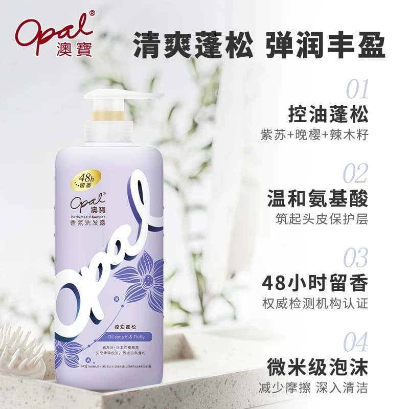 澳宝洗发露480g香氛持续留香改善干枯毛躁控油蓬松柔顺去屑洗发水 - 缩略图4