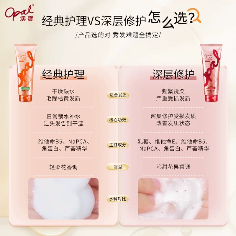 澳宝护发素一分钟焗油膏顺滑改善烫染受损修护干枯毛躁发膜225ml - 缩略图2