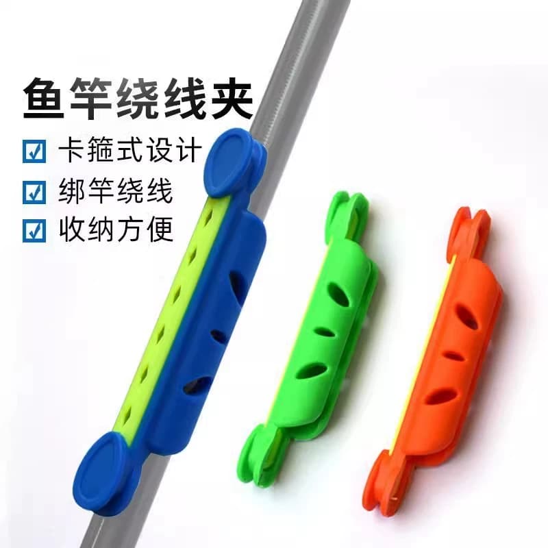 鱼竿收线器绕线卡夹手竿通用钓鱼线绕线板缠线器大号卡扣软胶配件 - 缩略图5