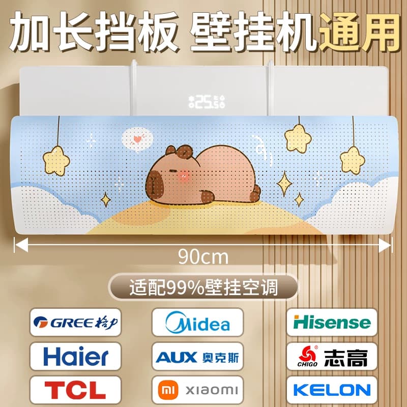 空调挡风板防直吹遮风冷气婴儿月子款挡板出风口壁挂式通用导风罩 - 缩略图2