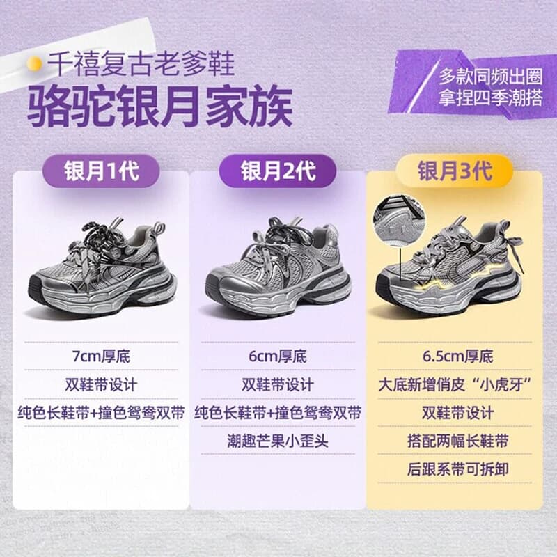 [迪丽热巴同款]骆驼银月户外复古老爹鞋女鞋秋季新款运动鞋子女款 - 缩略图3