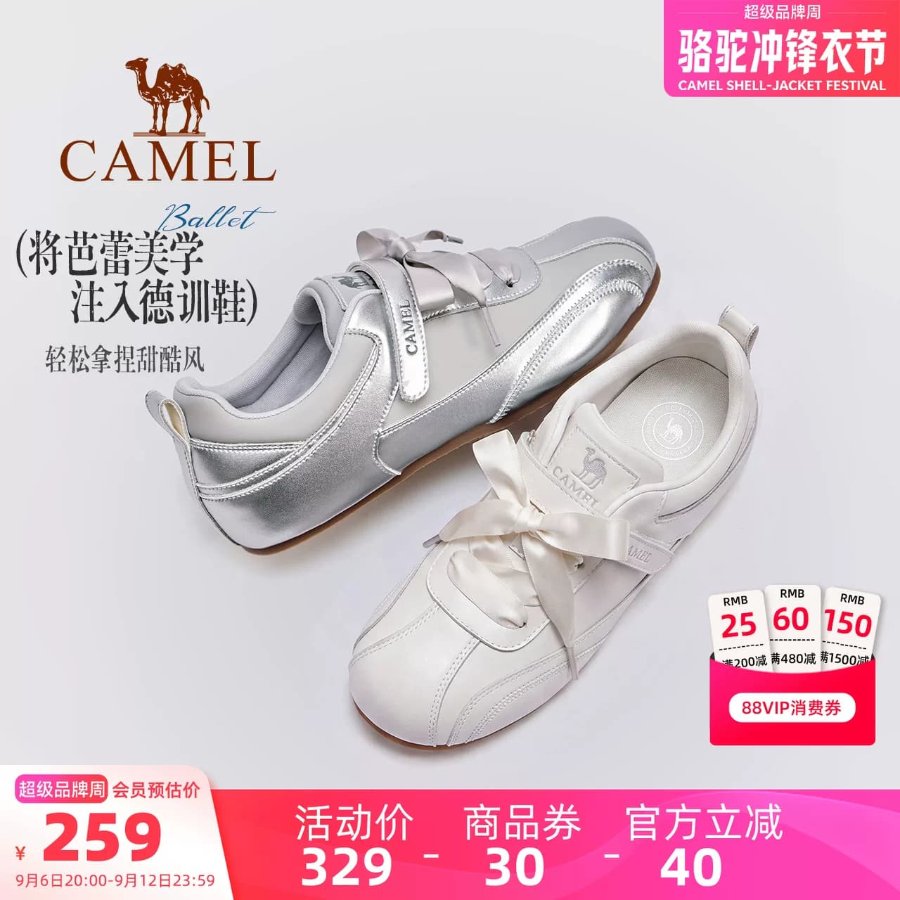 骆驼女鞋2026秋季新款复古芭蕾风德训鞋板鞋女玛丽珍鞋休闲运动鞋 - 缩略图2