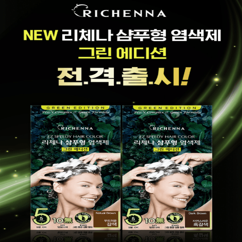 韩国直邮丽彩娜植物泡沫洗发式无氨无毒洗发式发染膏在家遮盖白发 - 缩略图4