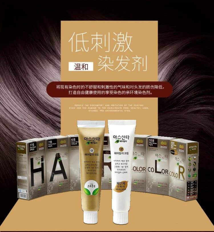 韩国 直邮 一分钟植物配方染发剂无氨孕妇可用自己在家染发膏遮白 - 缩略图2