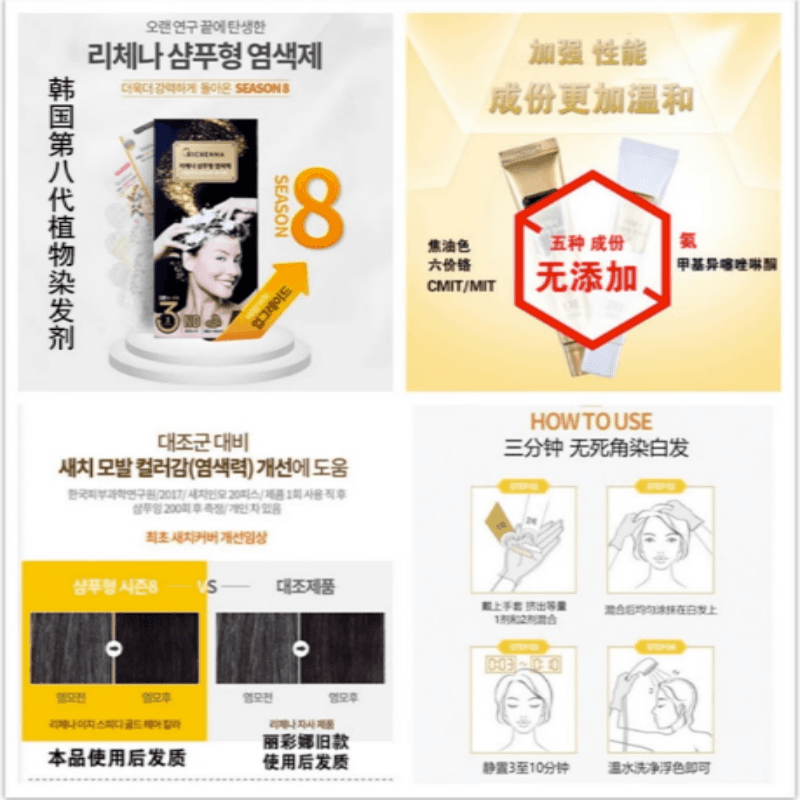 韩国直邮丽彩娜植物泡沫洗发式无氨无毒洗发式发染膏在家遮盖白发 - 缩略图5