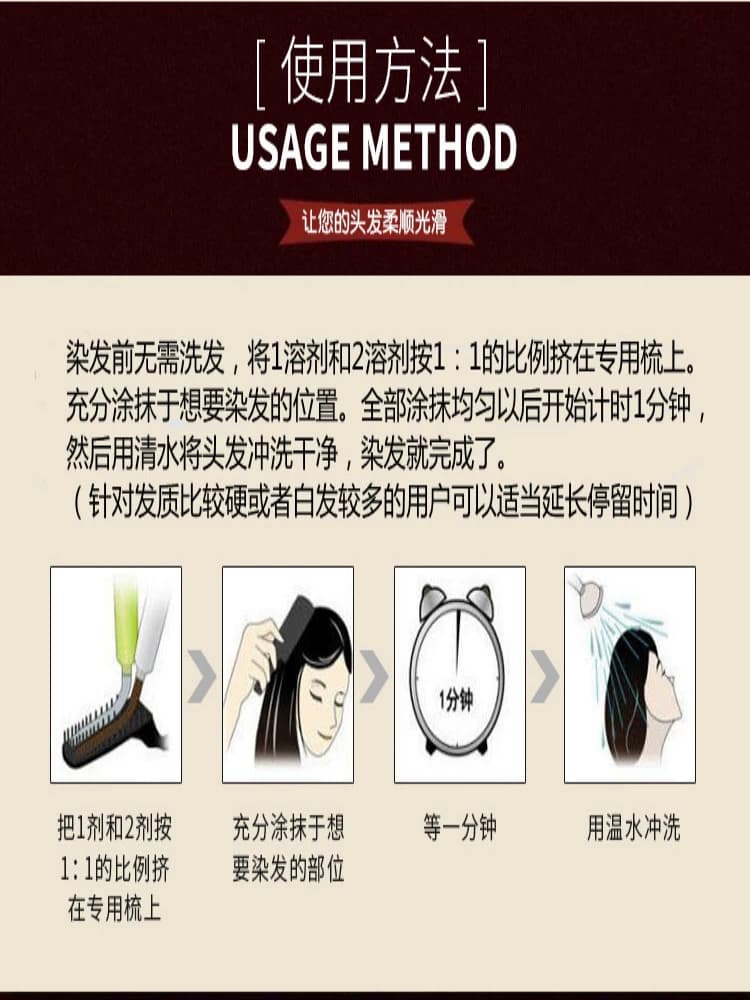 韩国原装进口植物墨鱼汁无氨抗过敏一分钟快速温和遮盖白发染发膏 - 缩略图3