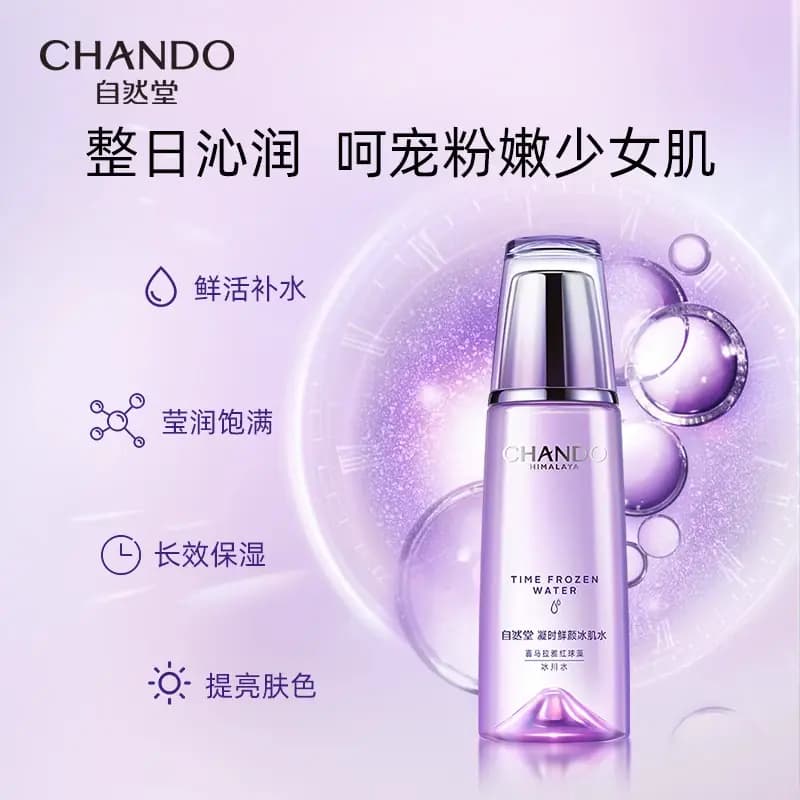 自然堂凝时冰肌水爽肤水补水保湿紧致抗皱化妆水官方旗舰店正品 - 缩略图4