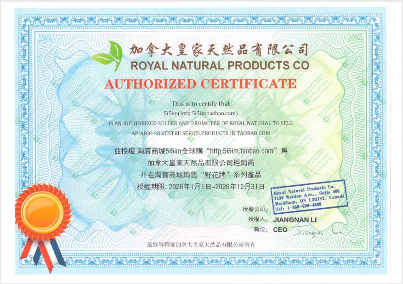现货，加拿大版巴西野花牌绿蜂胶绿蜂胶滴剂30ml 十八年老店 - 缩略图2