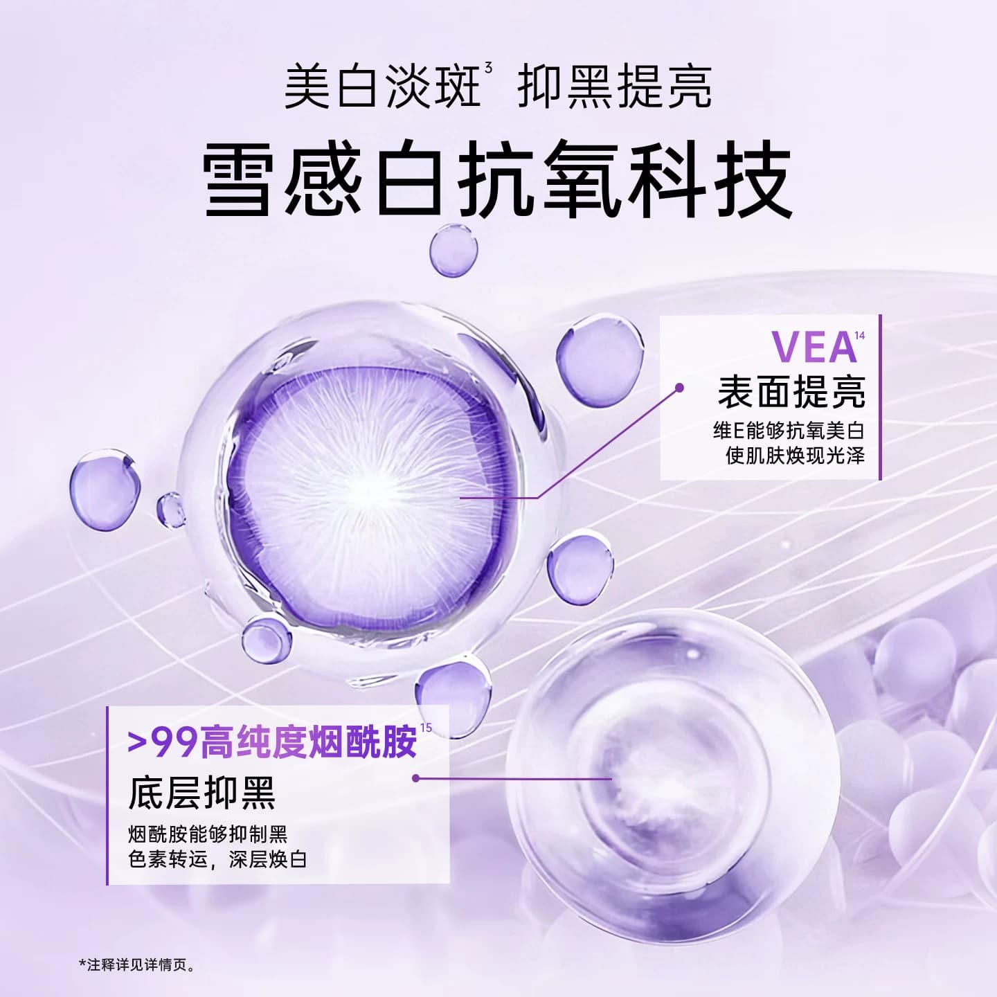 【华晨宇推荐】温碧泉美白防晒乳高倍敏肌温和SPF50+PA+++防晒乳F - 缩略图3