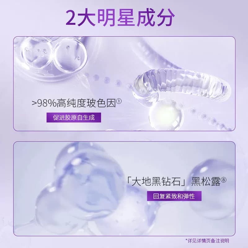 WETHERM/温碧泉玻色因套装补水保湿紧致抗皱水乳液洁面霜官方1 - 缩略图3