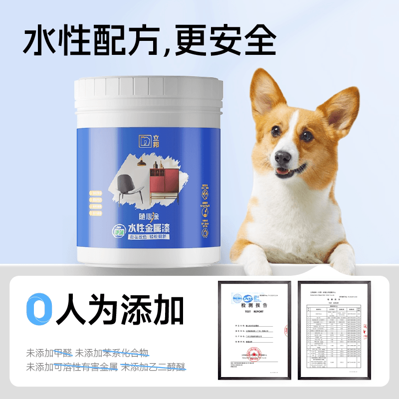立邦金属漆入户门改色漆防盗门铁门专用翻新窗框铁艺栏杆油漆防锈 - 缩略图4
