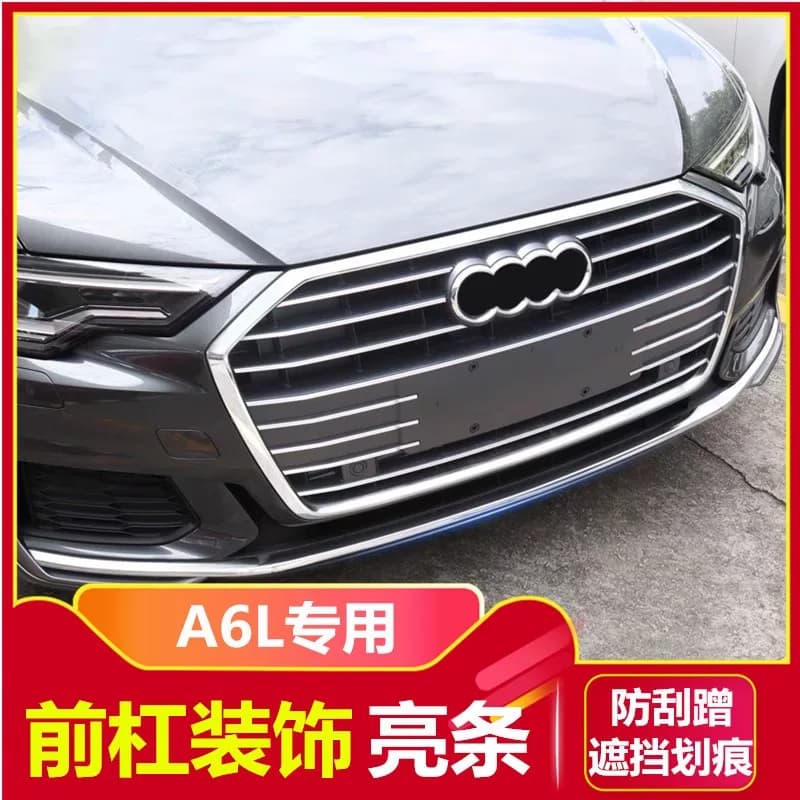 适用于09-24款奥迪A6L改装外观前杠装饰亮条 新老款A6L保险杠饰条 - 缩略图2