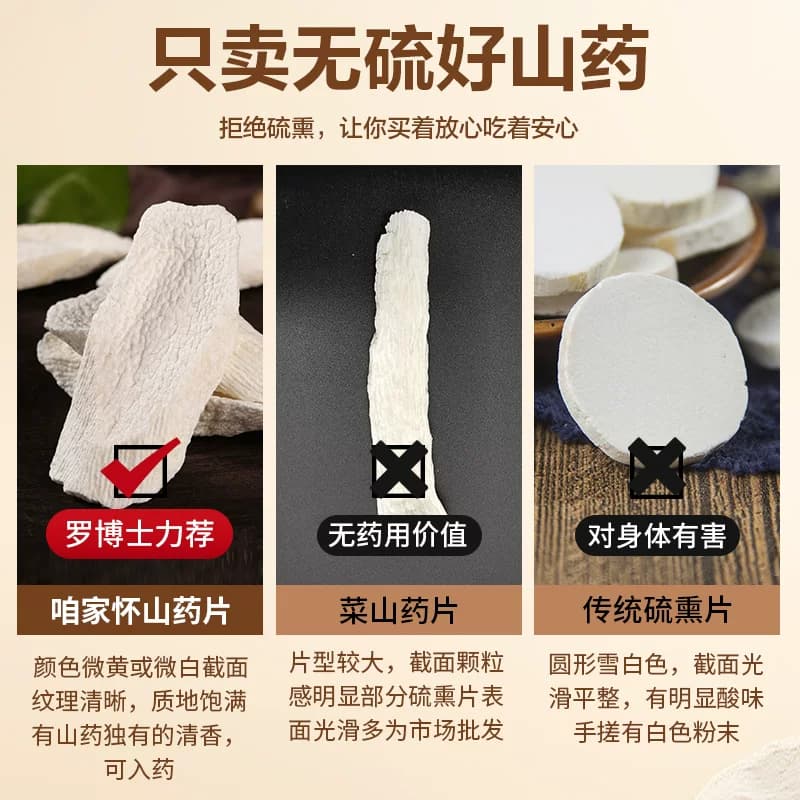怀山药干片河南焦作温县垆土铁棍山药淮山药干片干货500g中药材 - 缩略图2