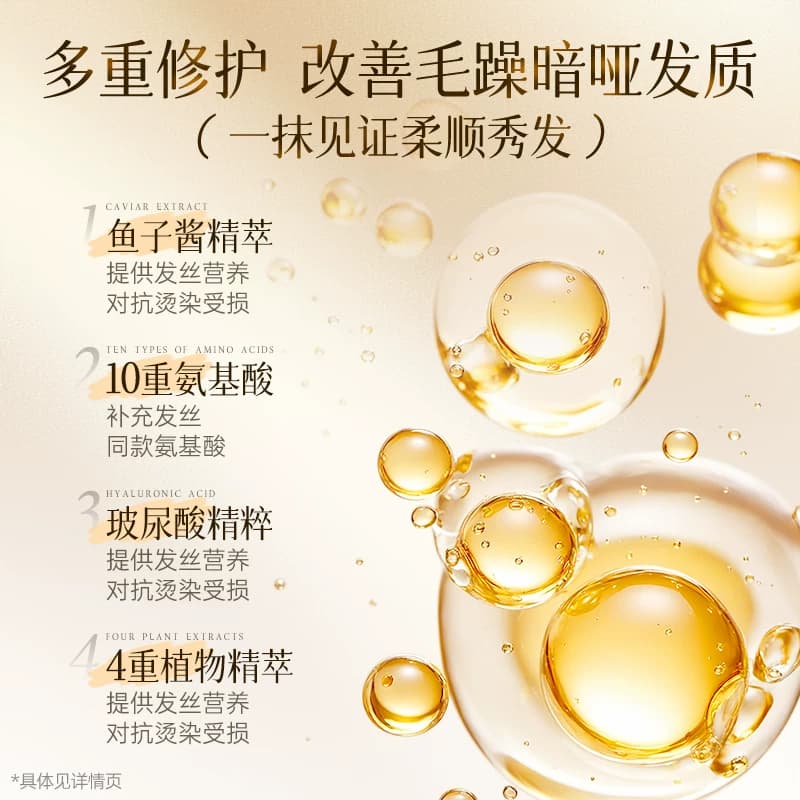 拉芳鱼子酱发膜女柔顺焗油膏防断发烫染修护毛躁护发素官方正品 - 缩略图5
