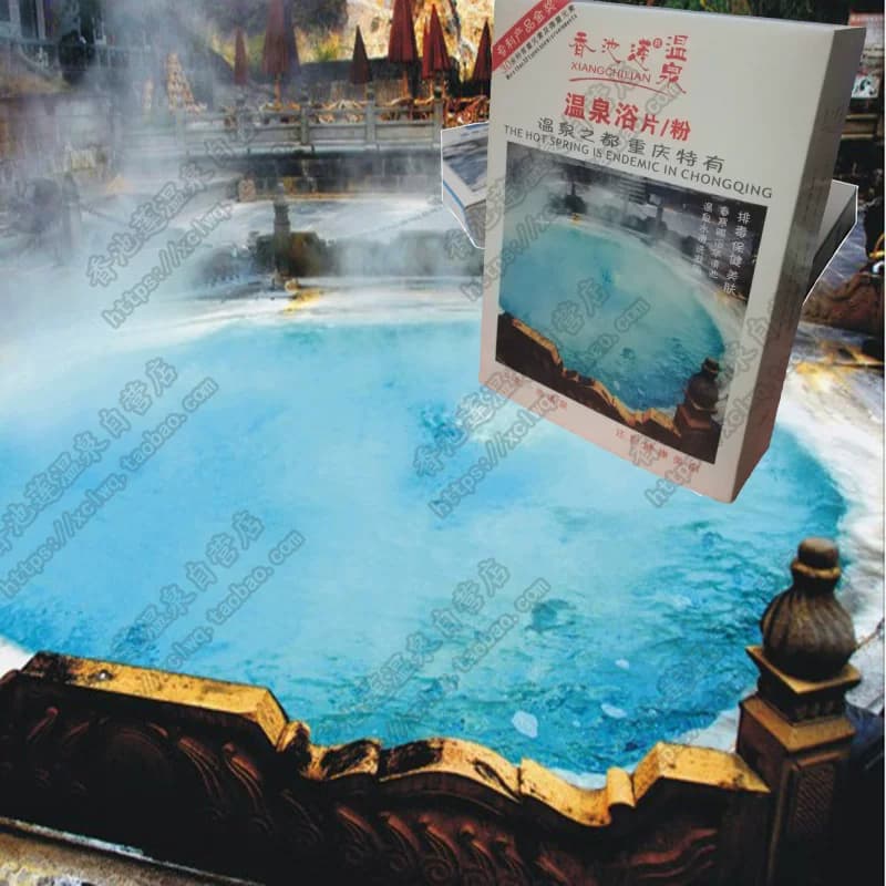 硫磺温泉浴片/粉20袋香池莲瑶浴盐泡澡皮肤止痒美肤螨疹角质痘痘 - 缩略图3