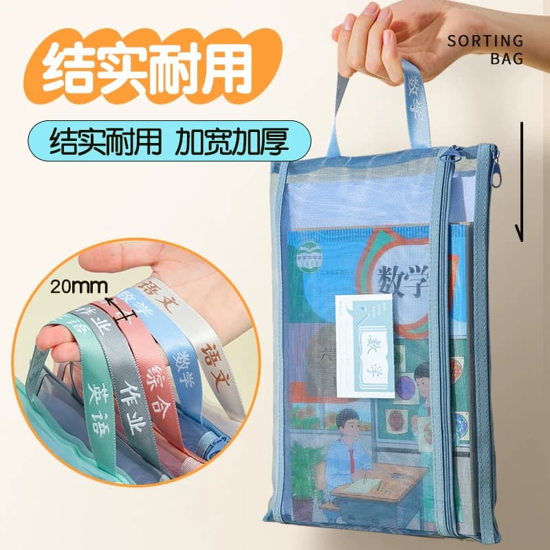 晨光文具学科科目分类袋小学生文件袋拉链式试卷收纳袋透明网纱双层大容量书袋作业资料a4考试专用袋票据产检 - 缩略图2
