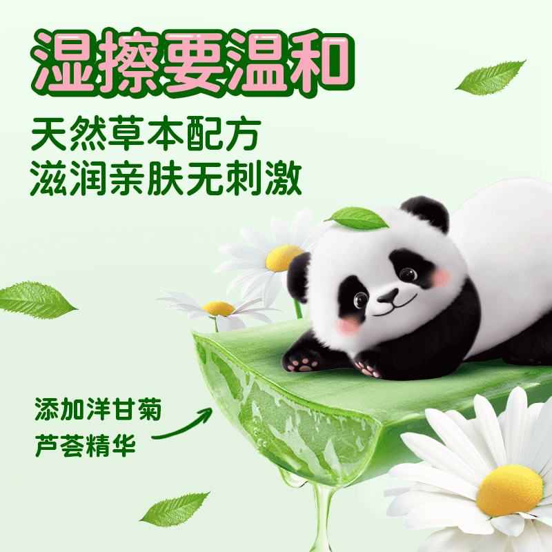 清风草本湿厕纸7片8包便携超迷你清洁屁屁清爽如水洗亲肤ms - 缩略图3