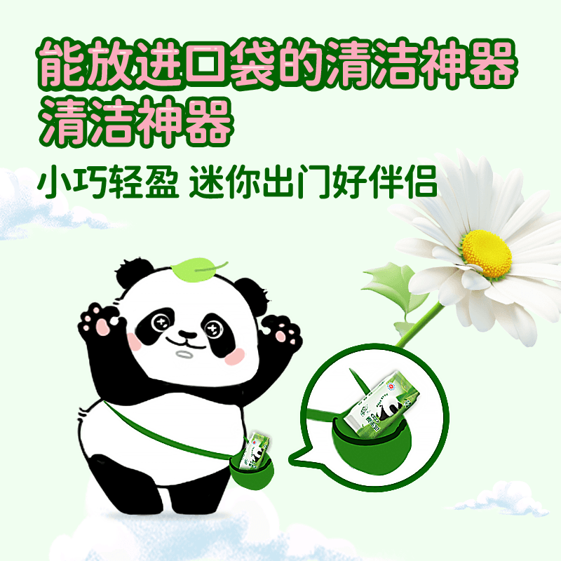 清风草本湿厕纸7片8包便携超迷你清洁屁屁清爽如水洗亲肤ms - 缩略图2