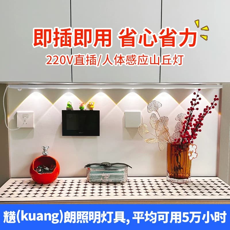 220v无变压器人体感应山丘灯带led插电式玄关鞋柜酒柜波纹猫眼灯 - 缩略图4