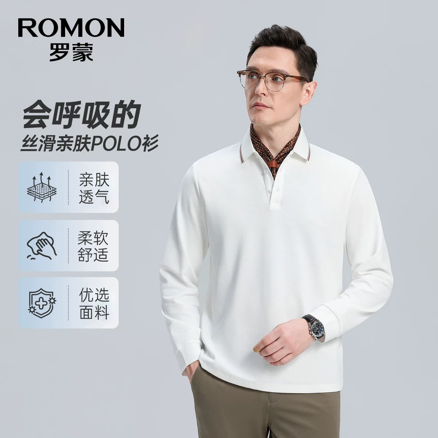 【含桑蚕丝】罗蒙男士翻领长袖POLO衫2026秋季新款商务休闲T恤衫 - 缩略图2