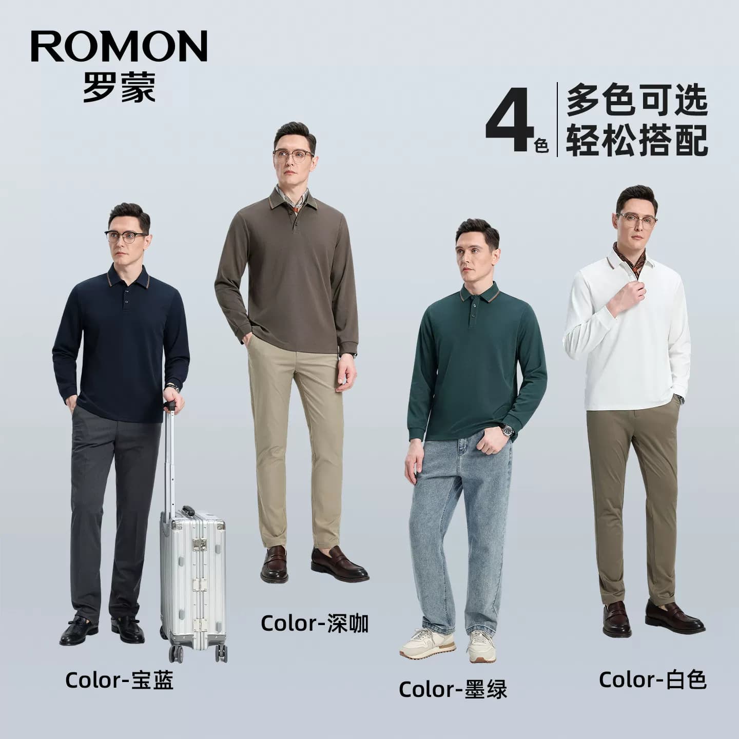 【含桑蚕丝】罗蒙男士翻领长袖POLO衫2026秋季新款商务休闲T恤衫 - 缩略图5